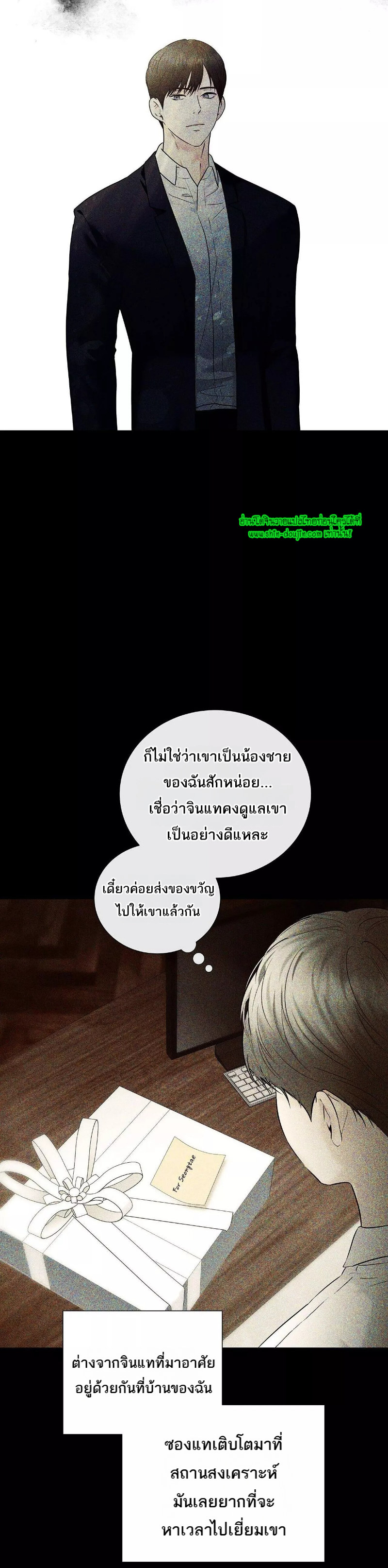 The Melancholic Conman EP 20